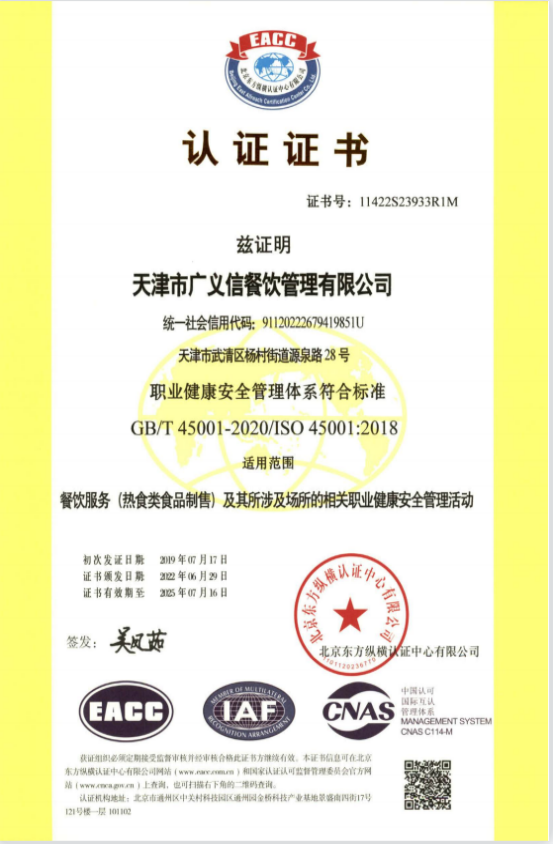 ISO45001.png