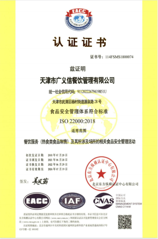 ISO22000.png