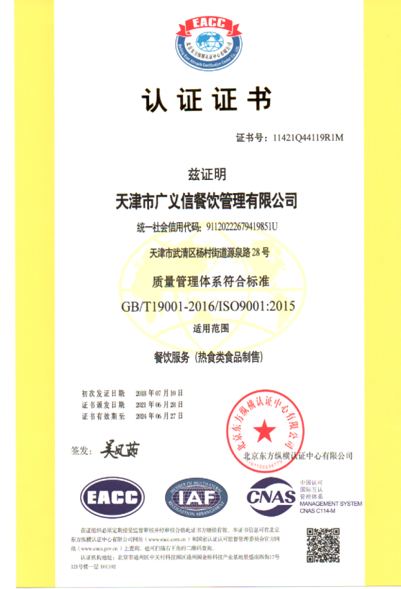 ISO9001.png