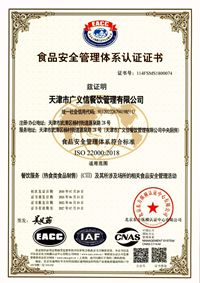 ISO22000